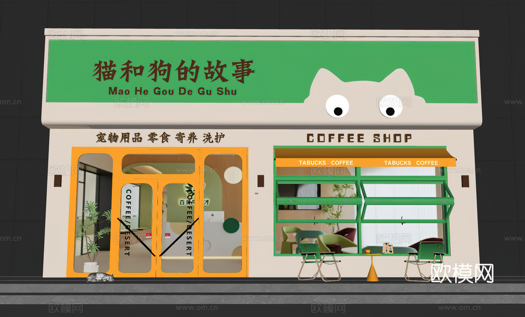 宠物店门头 门头设计 宠物医院门头su模型