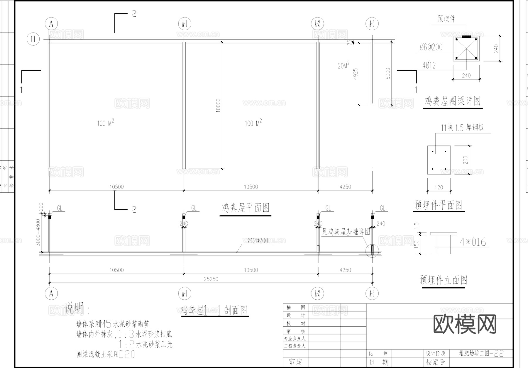 堆肥场车间厂房工业建筑做法CAD施工图集cad施工图