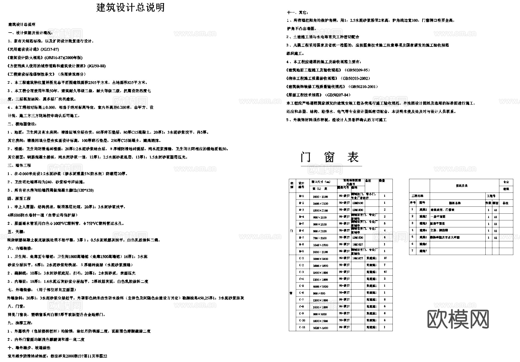 三层框架厂房工业建筑CAD施工图cad施工图