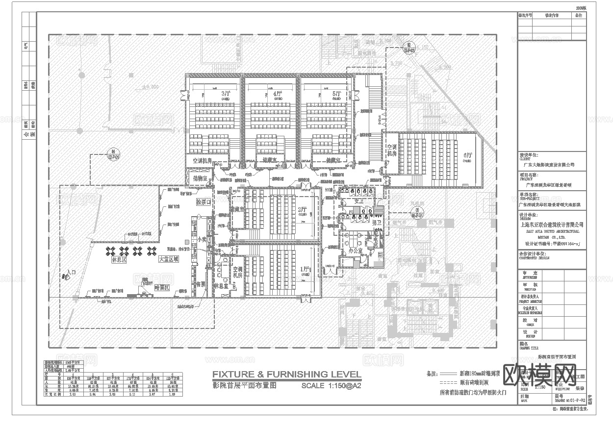 电影院 最新全套施工图设计cad施工图