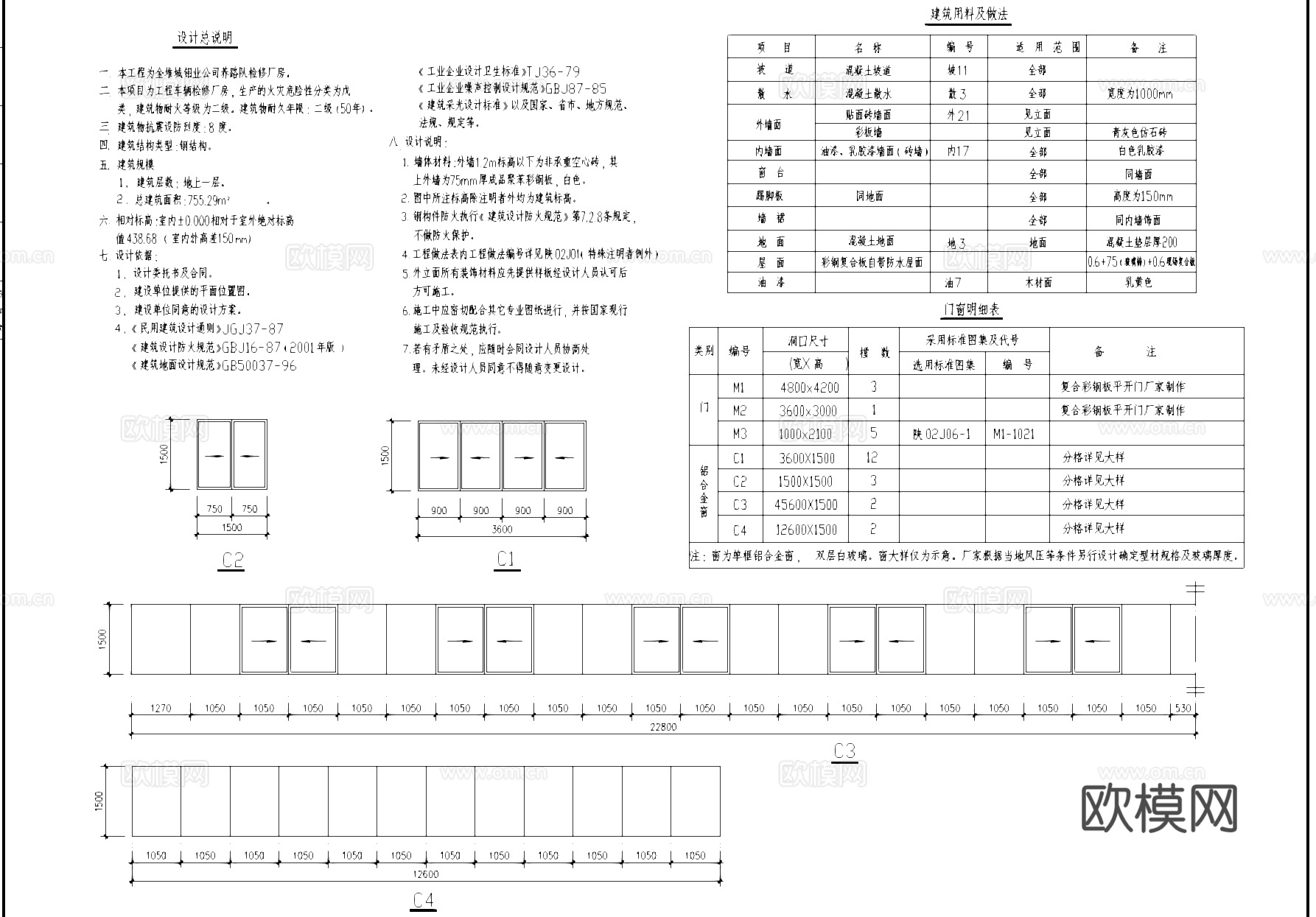 钢结构养路队车辆检修厂房工业建筑CAD施工图cad施工图