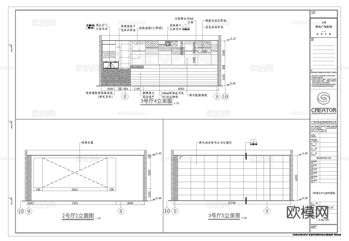 电影院 最新全套施工图设计cad施工图