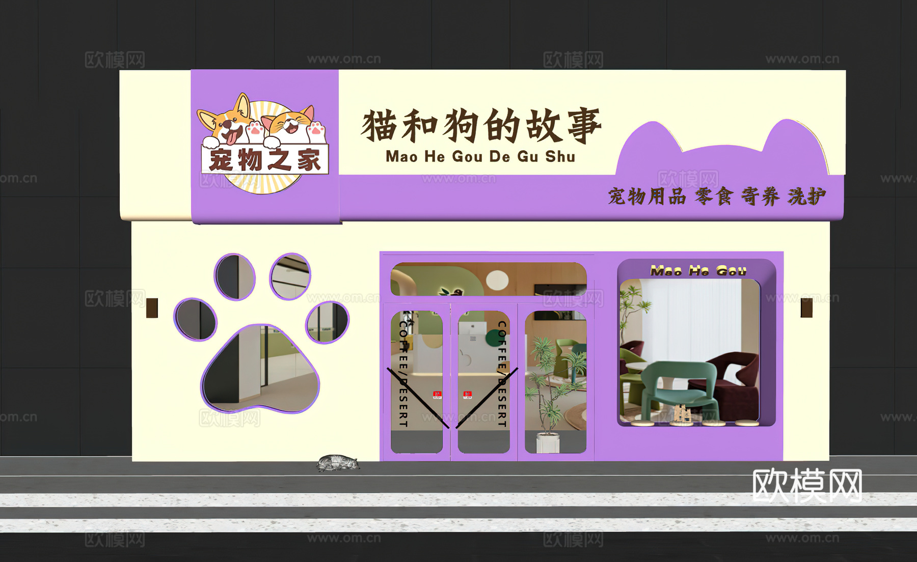 宠物店门头 门头设计 宠物医院门头su模型
