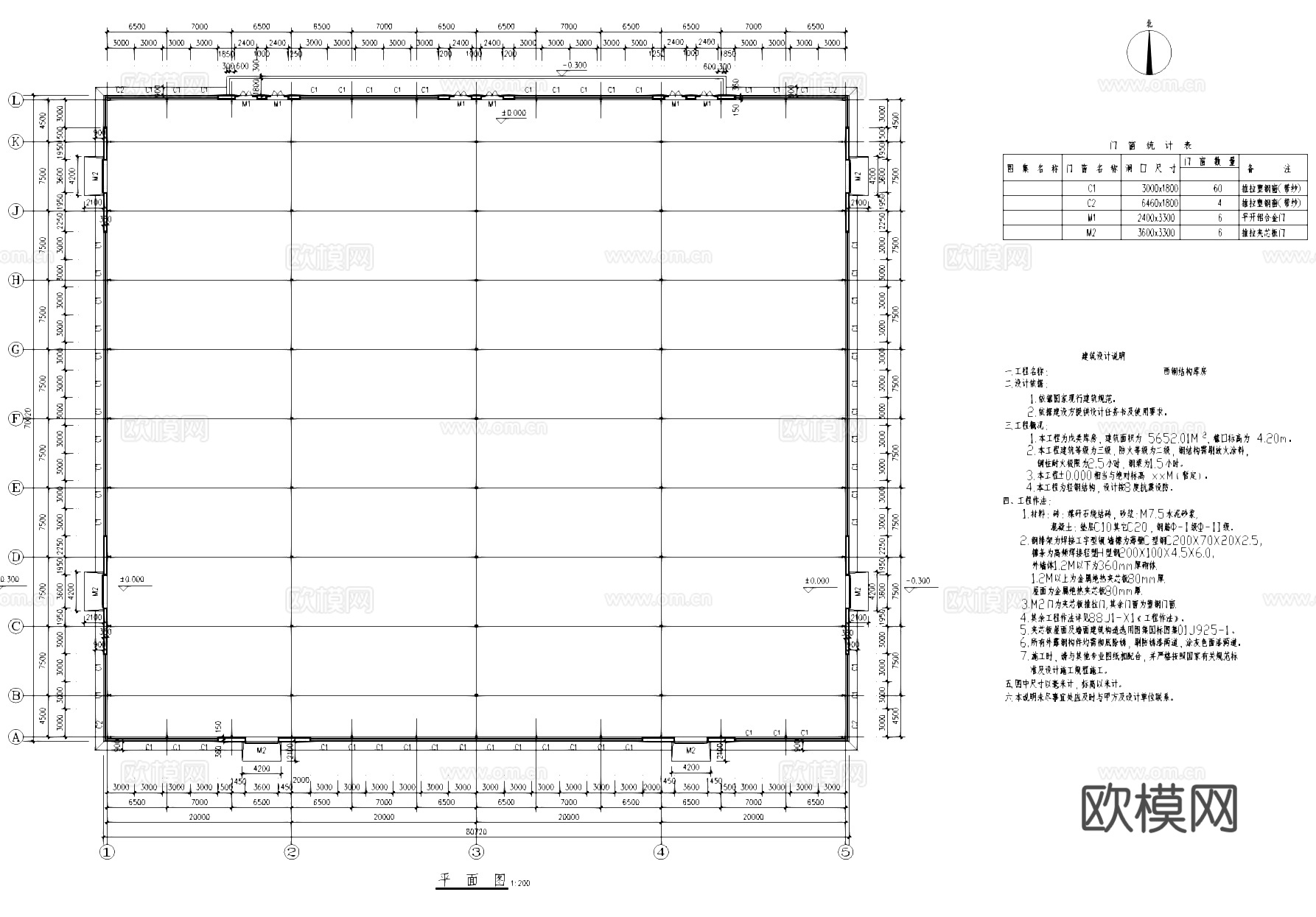 戊类钢排架结构库房工业建筑CAD施工图cad施工图