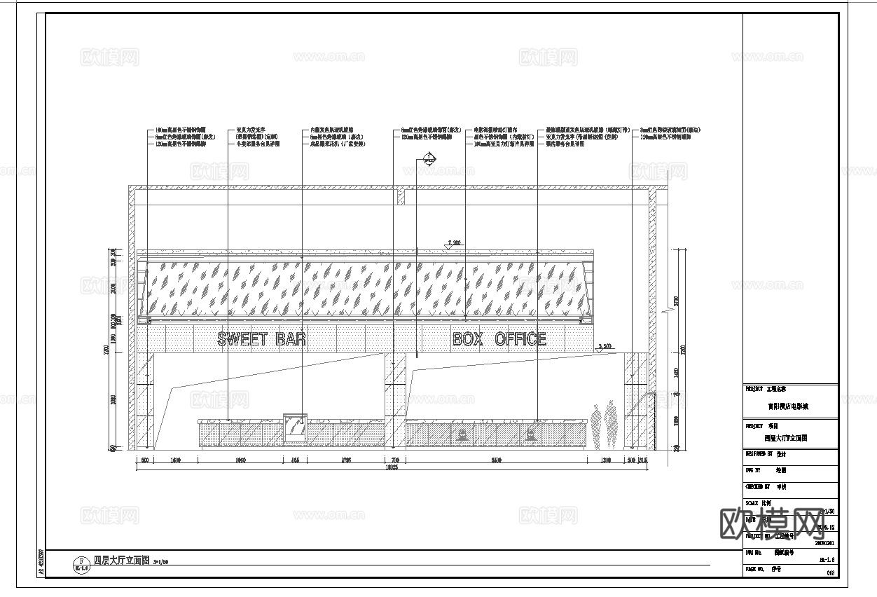 电影院 最新全套施工图设计cad施工图