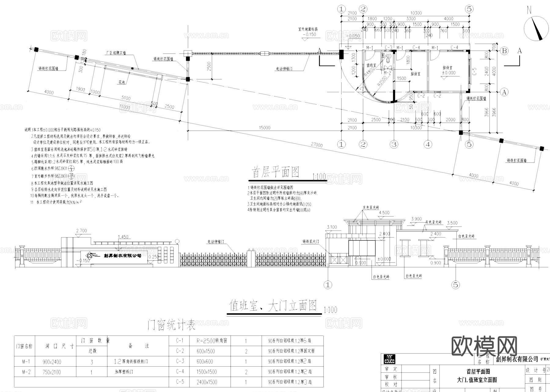 制衣厂值班室大门门卫室建筑CAD施工图cad施工图