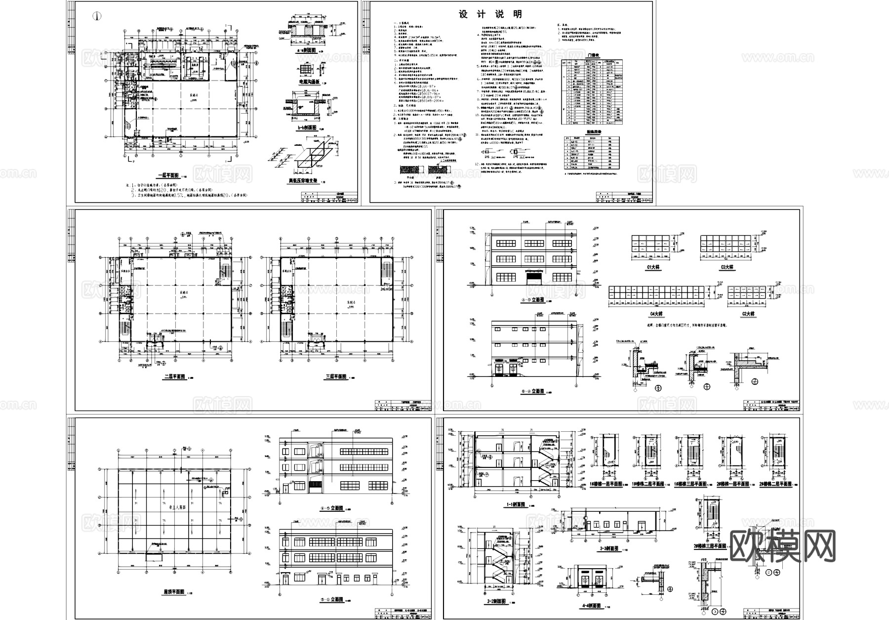 车间配电房工业建筑CAD施工图cad施工图