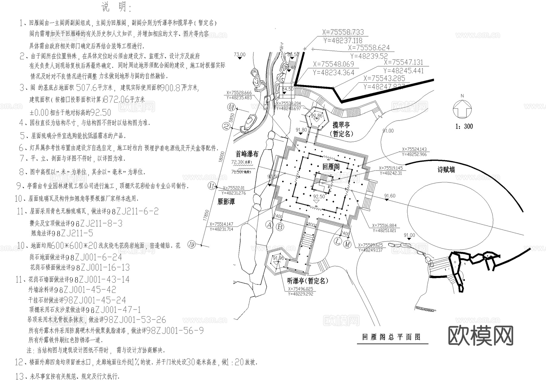 中式仿古建筑 阁楼亭子廊架连廊 三层重檐歇山顶cad施工图