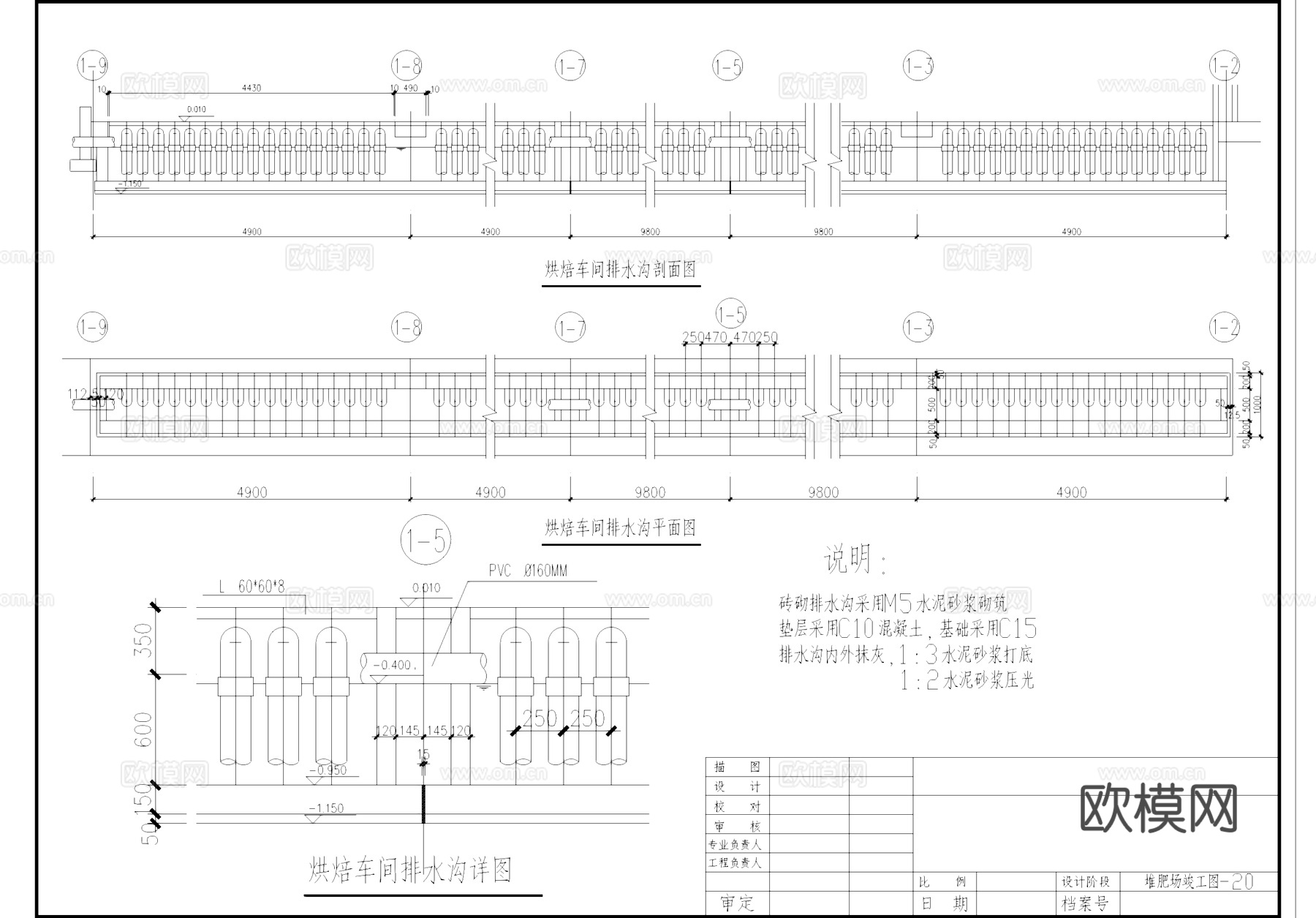 堆肥场车间厂房工业建筑做法CAD施工图集cad施工图