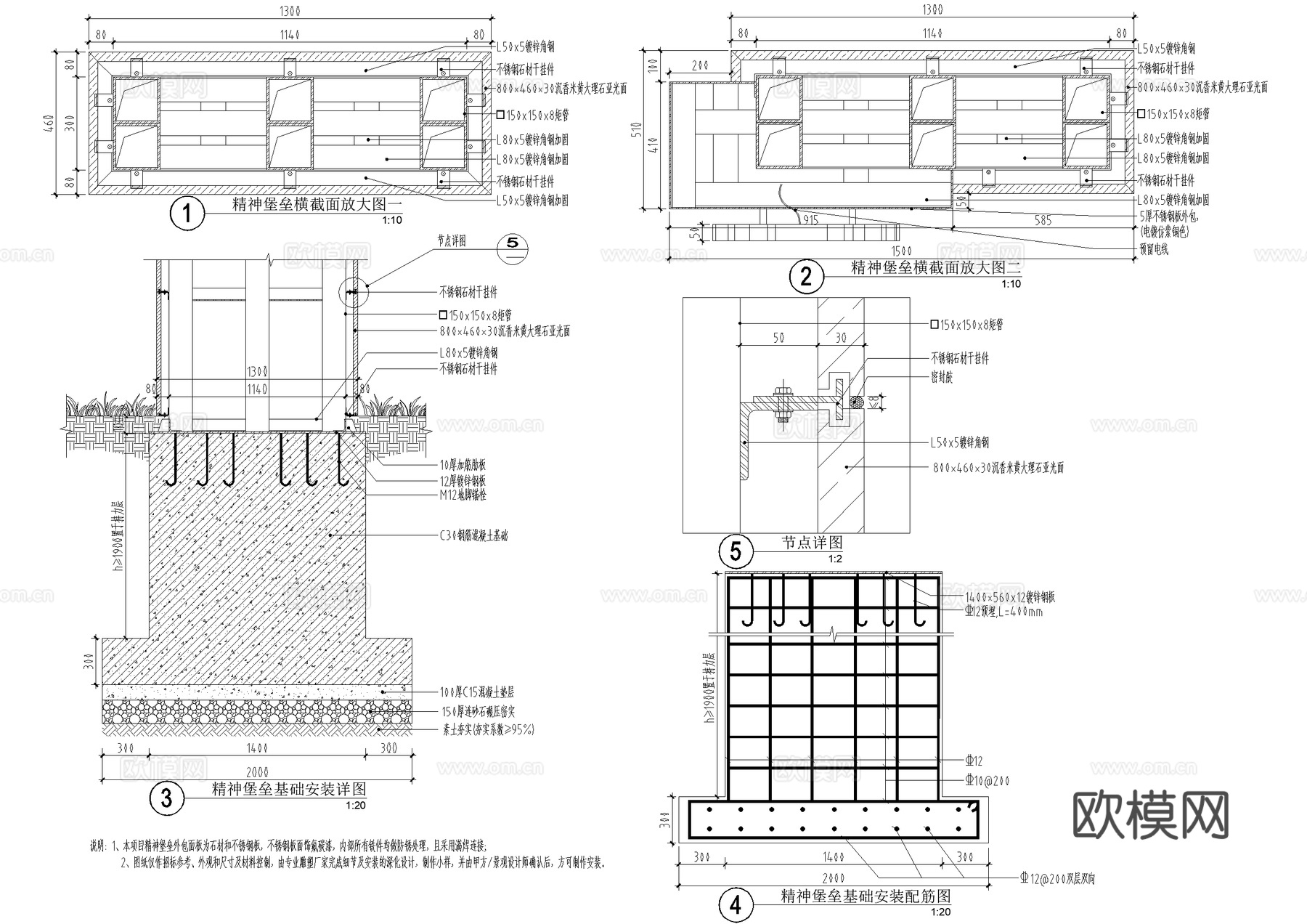 精神堡垒节点  入口标识cad施工图