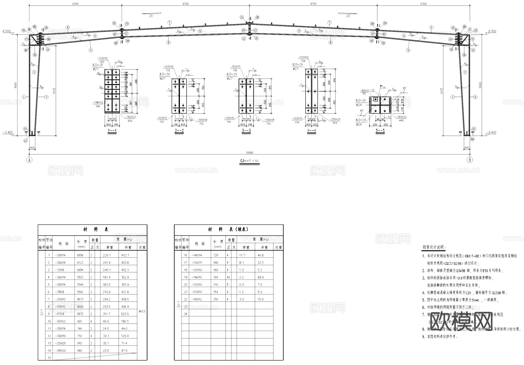 轻钢单层车库厂房工业建筑结构CAD施工图集cad施工图
