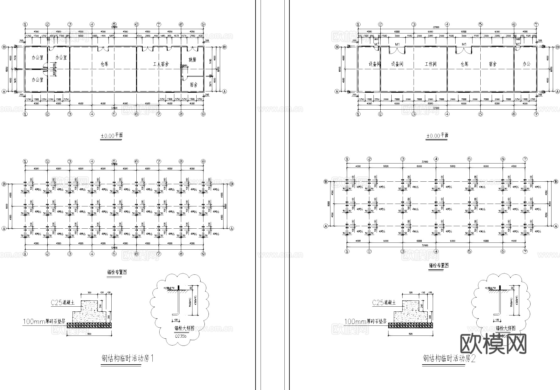 单层工地临时设施仓库办公工业建筑CAD施工图cad施工图