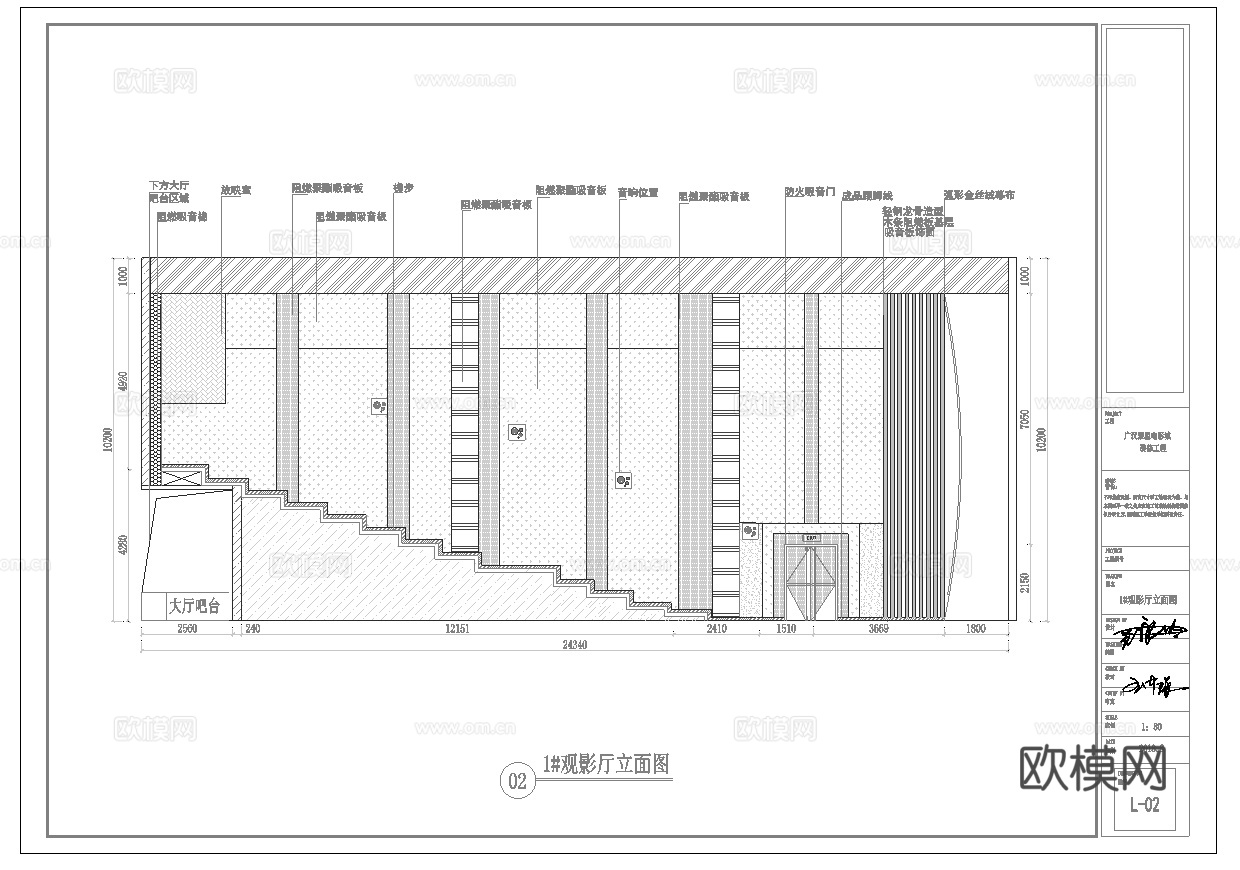 电影院 最新全套施工图设计cad施工图