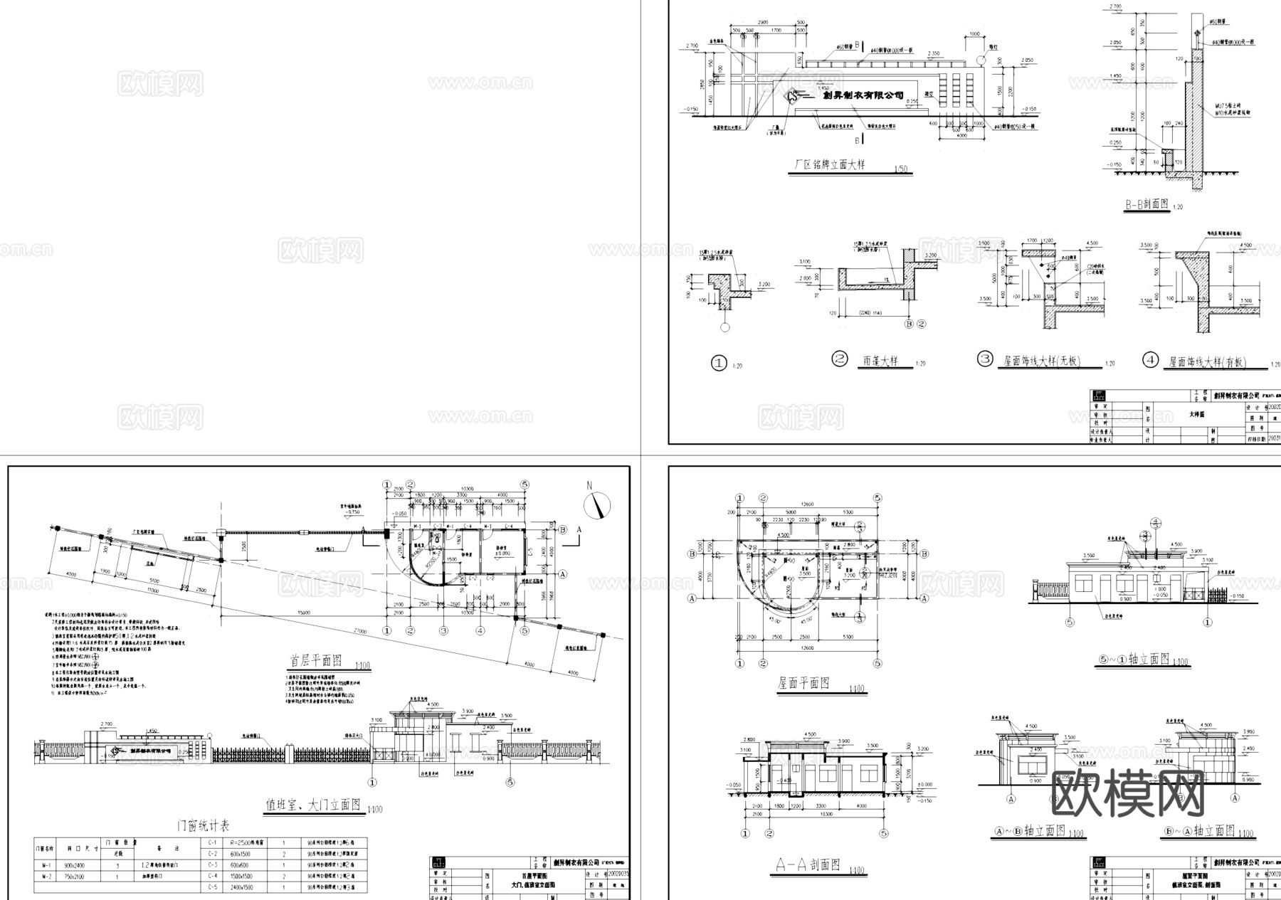 制衣厂值班室大门门卫室建筑CAD施工图cad施工图