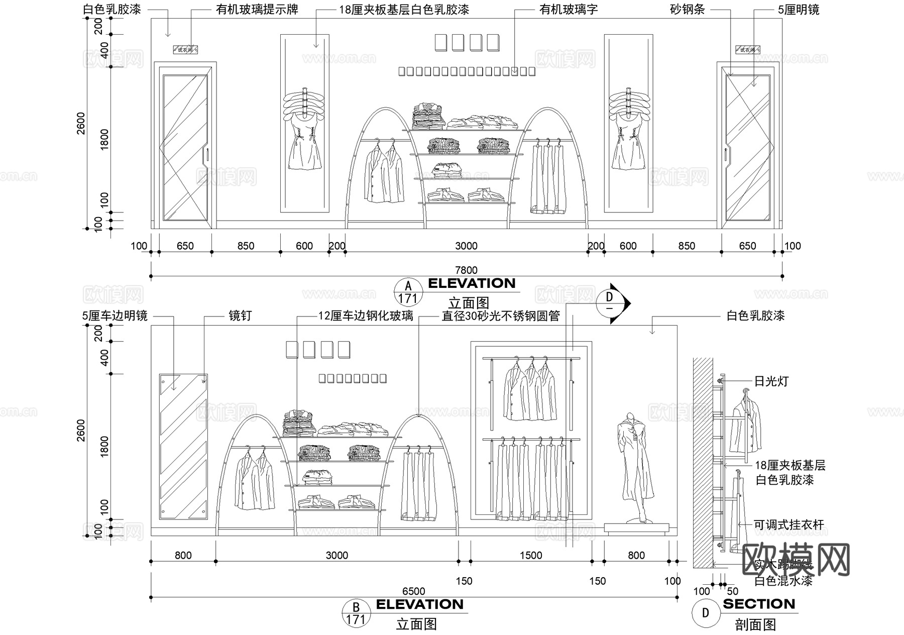 服装店 服饰店cad施工图