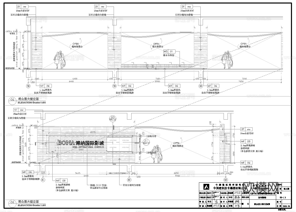 电影院  最新全套施工图设计cad施工图