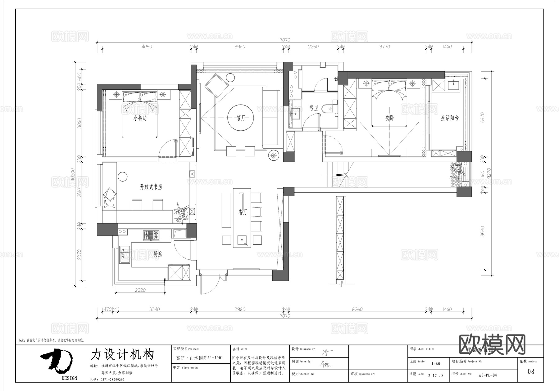 三室一厅平层样板间  最新全套施工图设计cad施工图