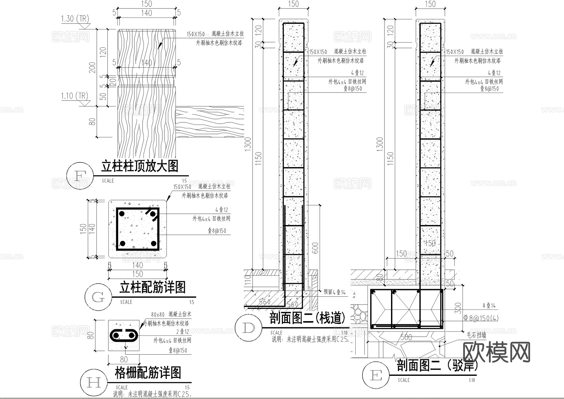 仿木栏杆 立柱柱顶 钢筋混凝土结构cad施工图