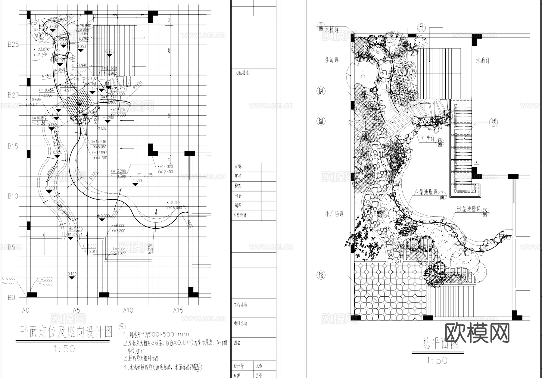 小庭院景观CAD施工图集cad施工图