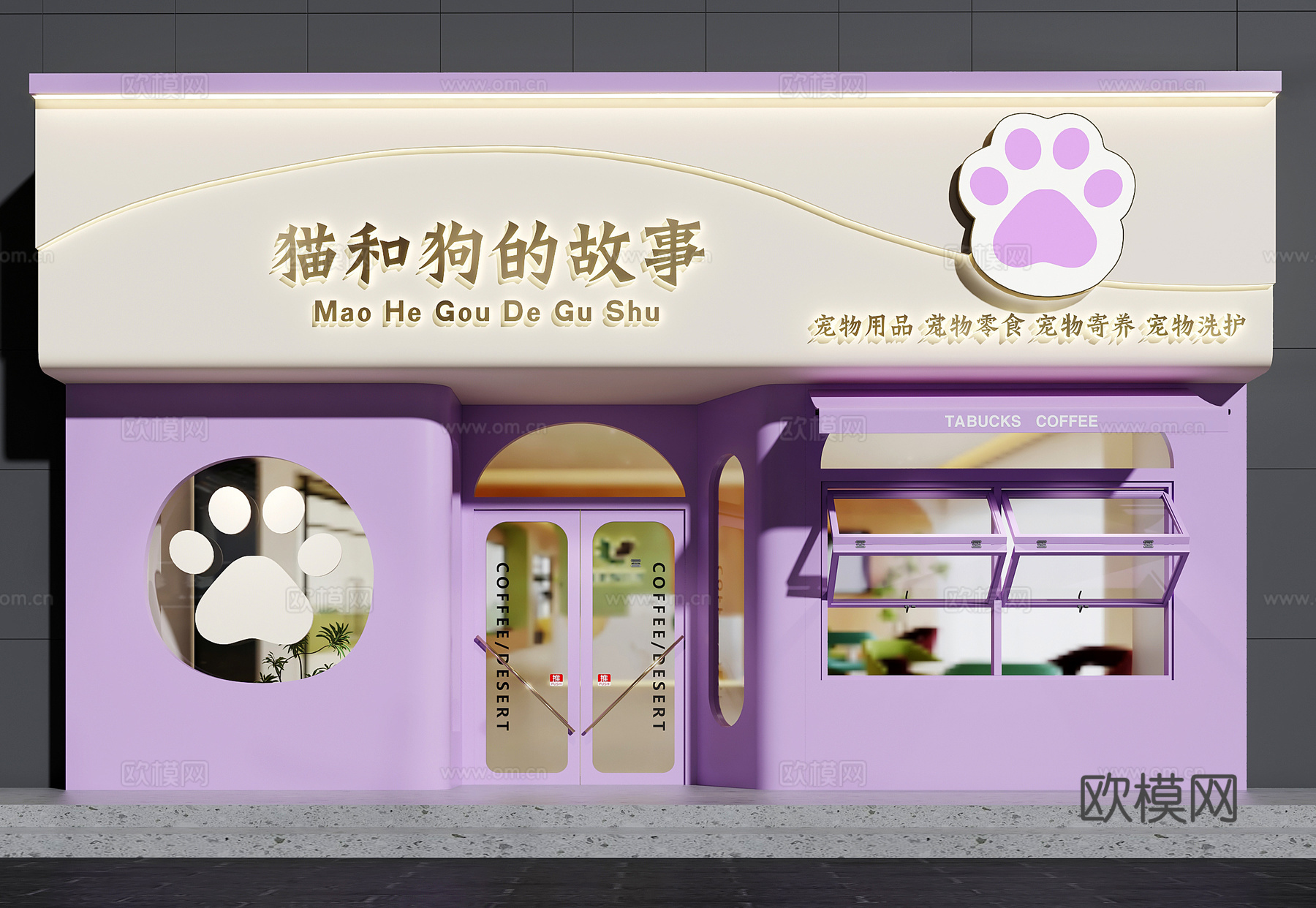 宠物店门头 门头设计 宠物医院门头su模型
