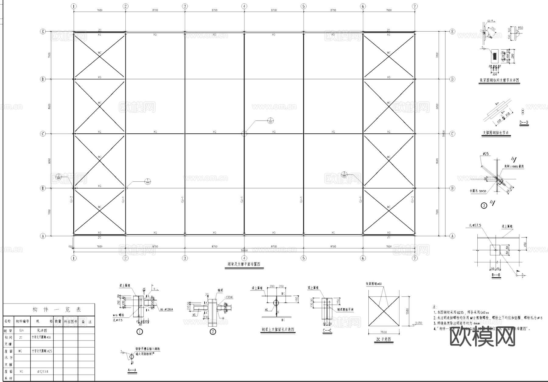 轻钢单层车库厂房工业建筑结构CAD施工图集cad施工图