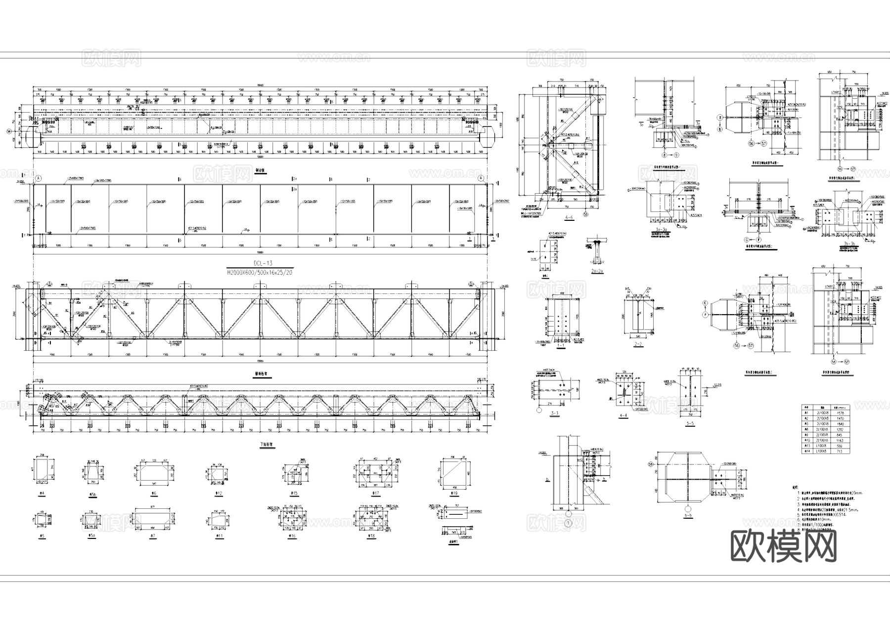 50T吊车梁钢结构CAD施工图cad施工图