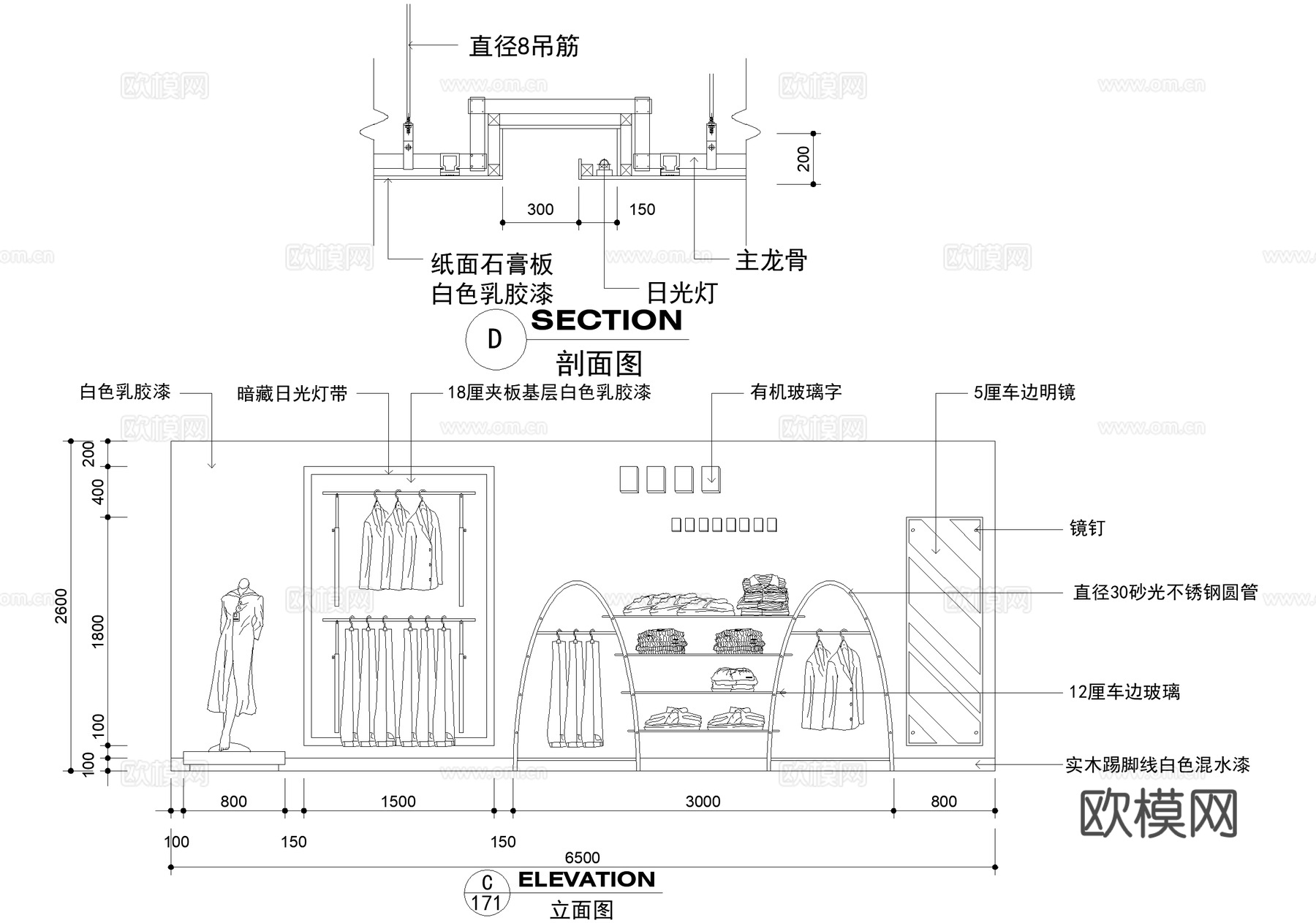 服装店 服饰店cad施工图