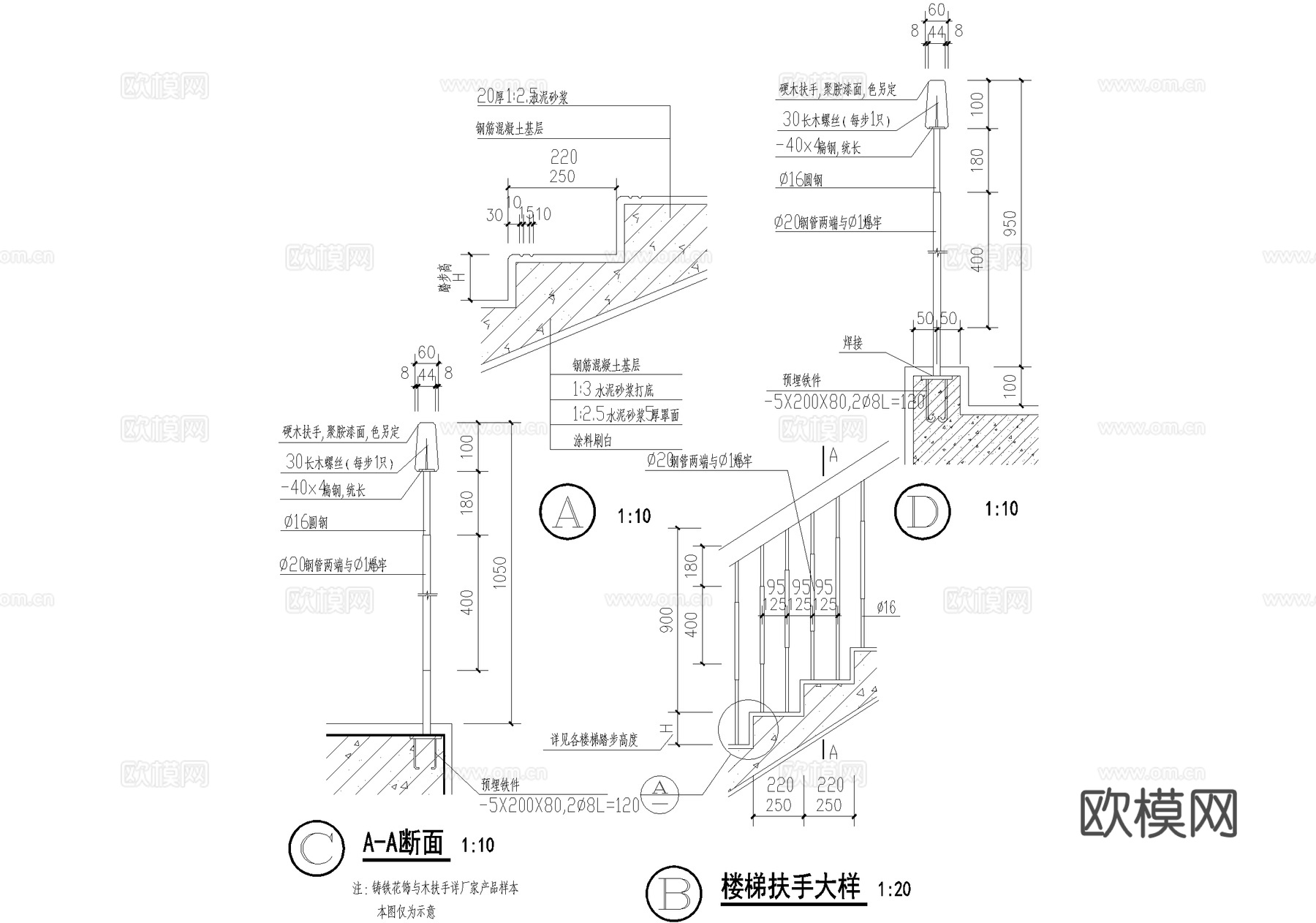 别墅双跑楼梯节点 扶手 栏杆 台阶踏步cad施工图