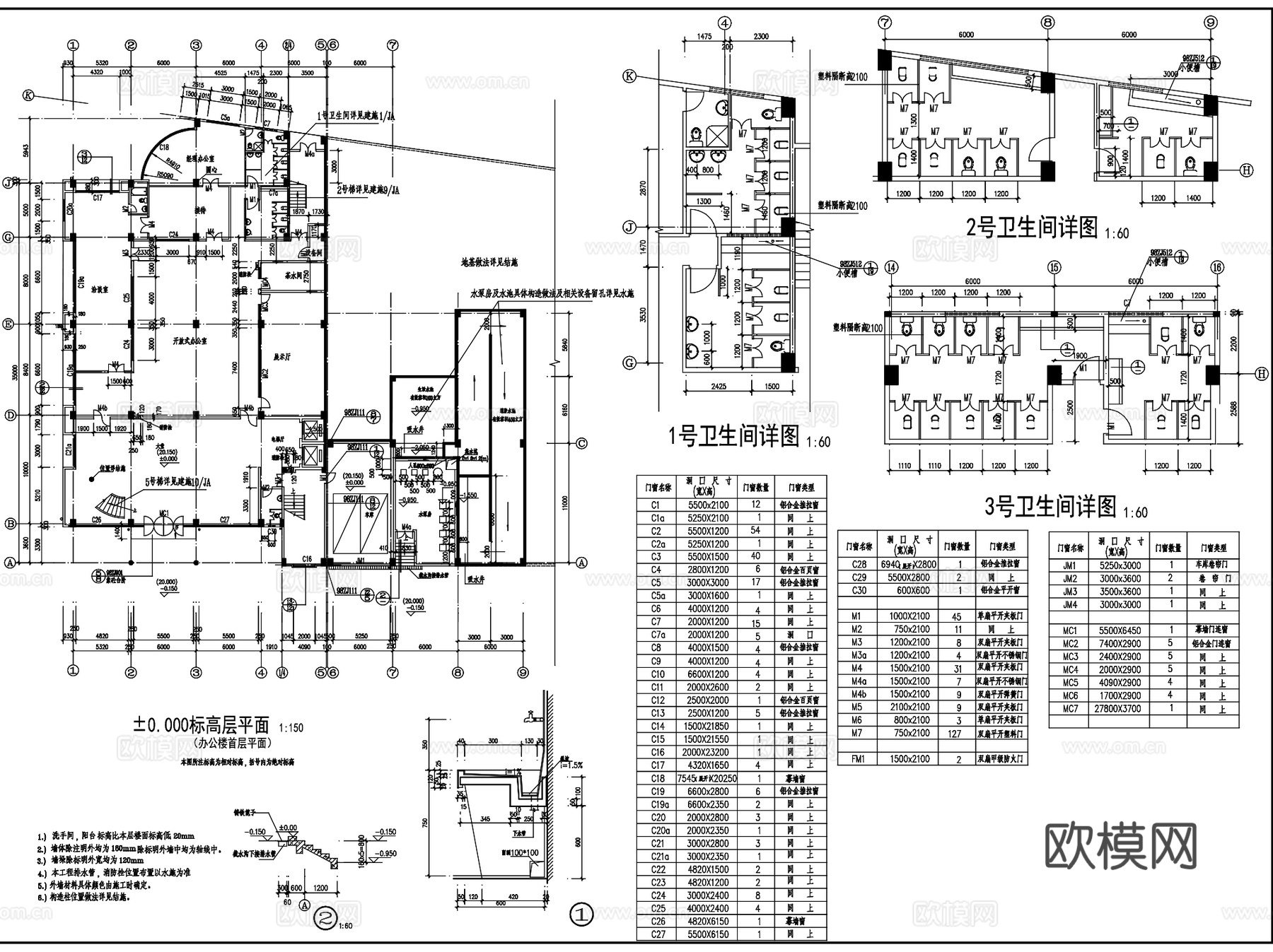 中山嘉士达制衣厂厂房办公楼工业建筑CAD施工图cad施工图
