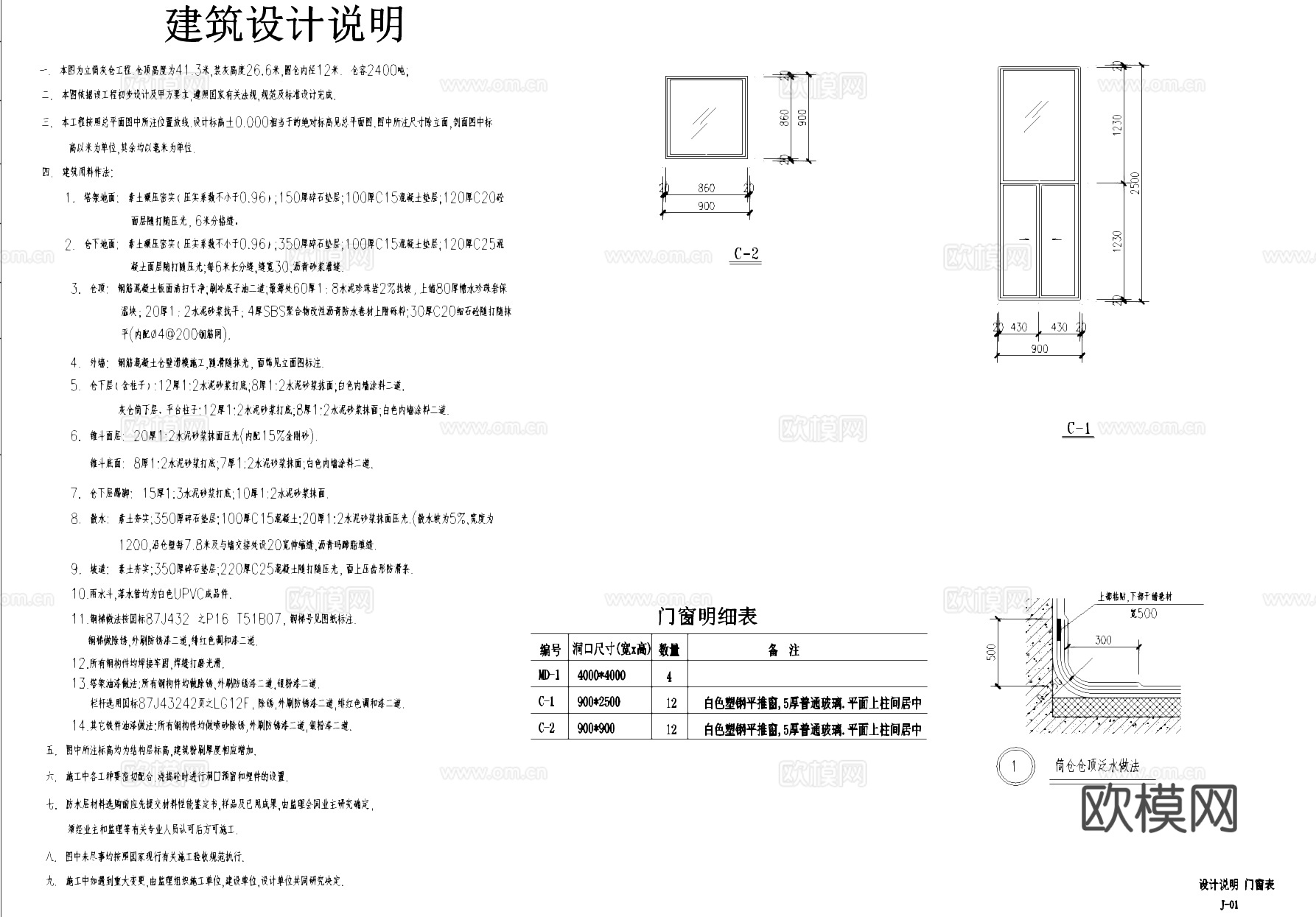 粉煤灰工厂立筒灰仓工业建筑CAD施工图cad施工图