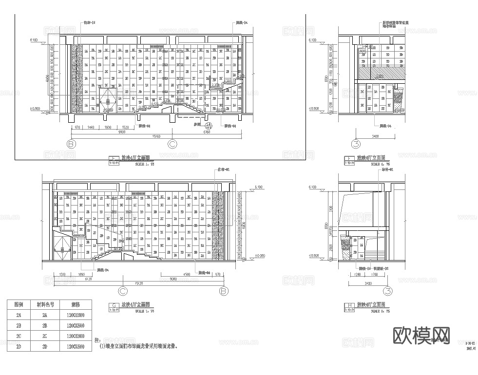电影院影厅 最新全套施工图设计cad施工图