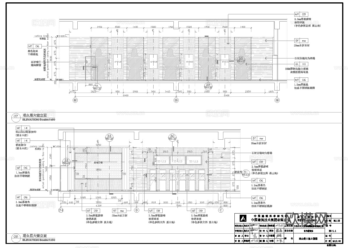 电影院  最新全套施工图设计cad施工图