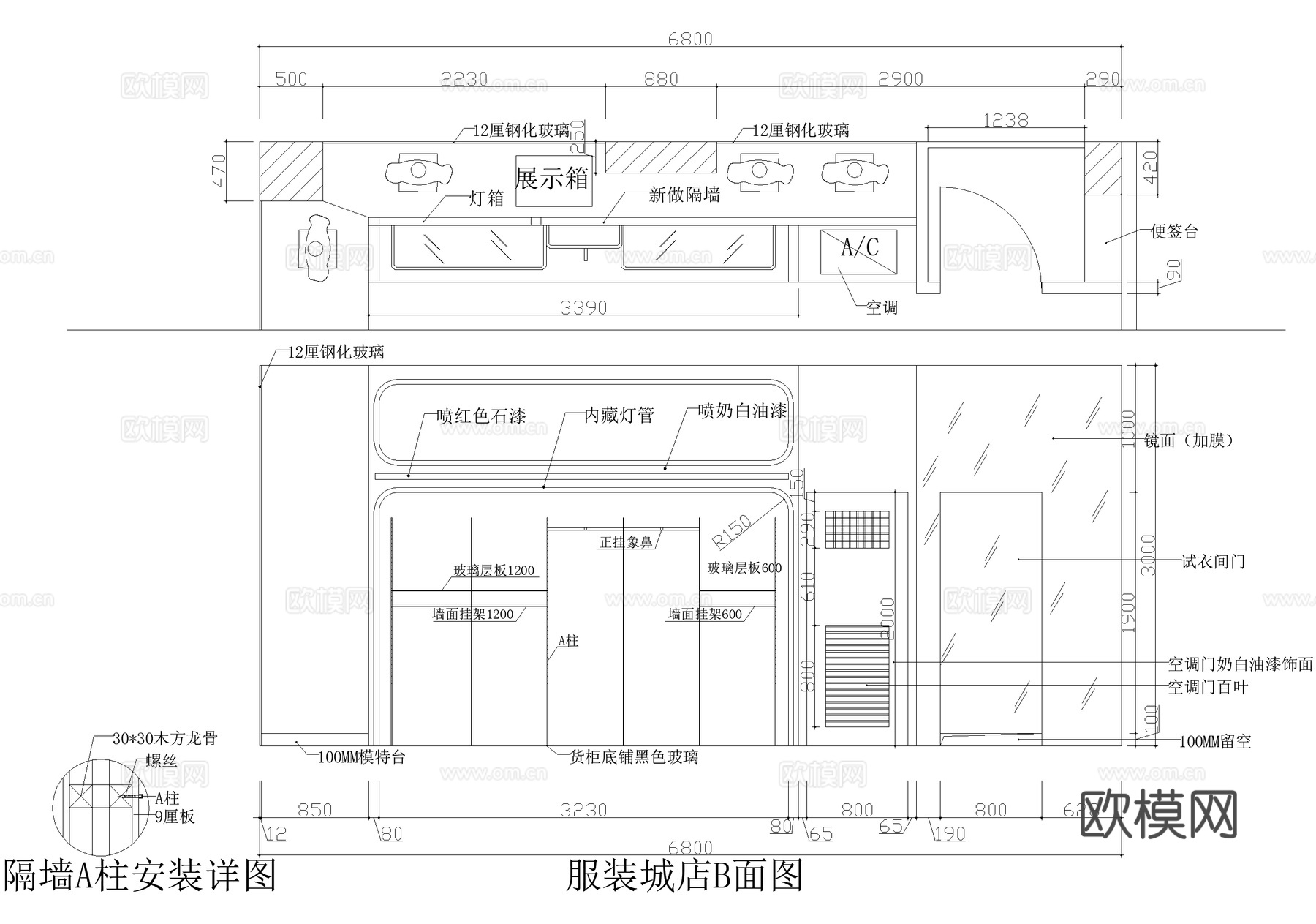 服装店 临街商铺服饰店 专卖店cad施工图