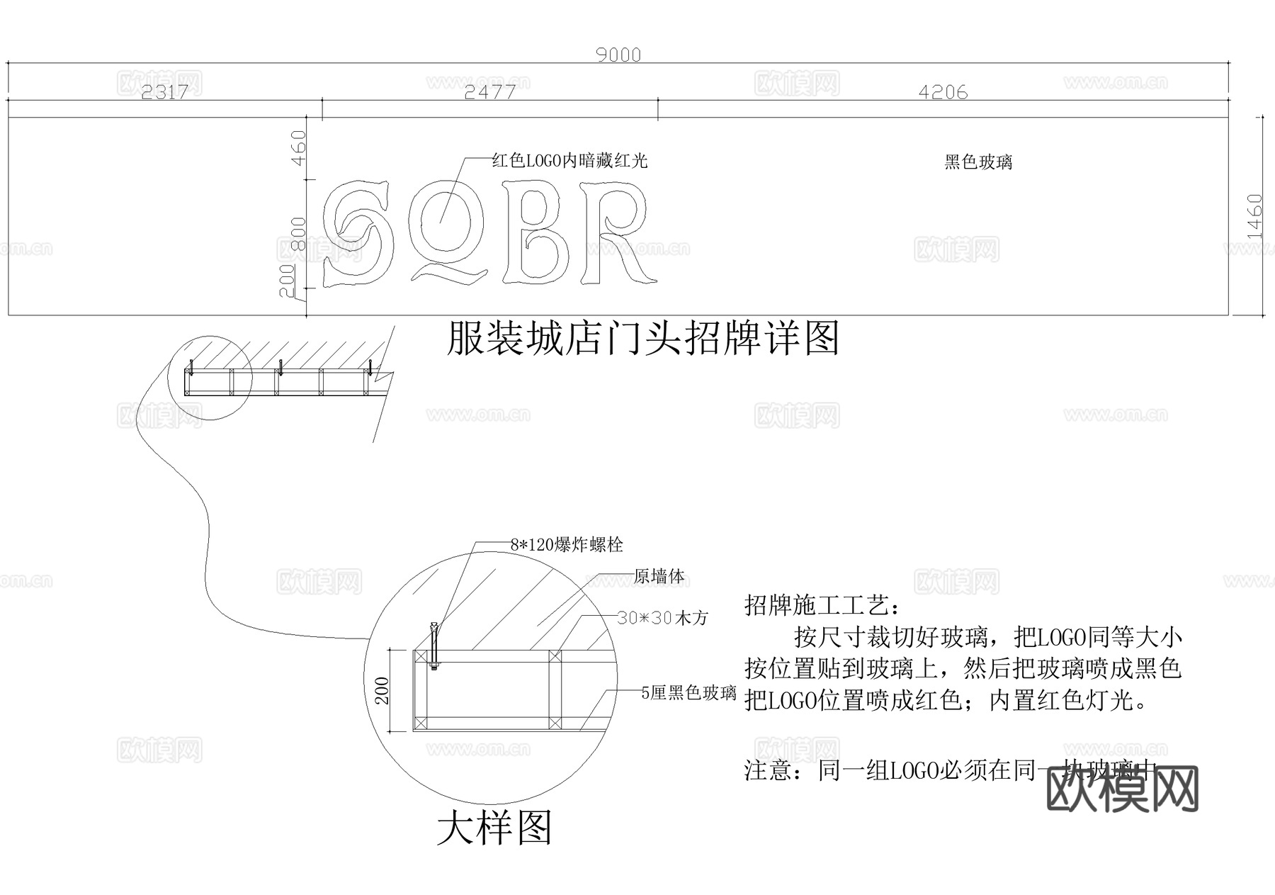 服装店 临街商铺服饰店 专卖店cad施工图
