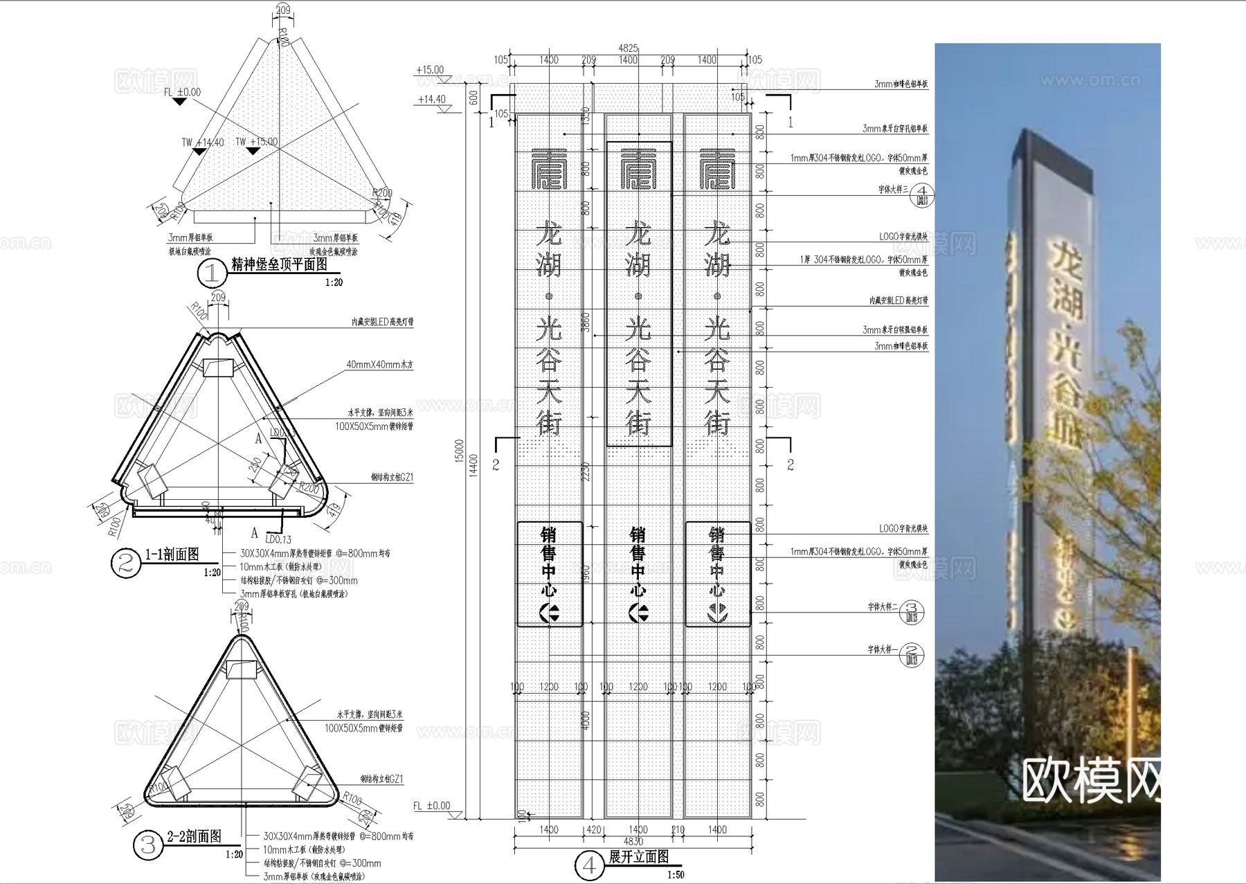 精神堡垒节点 入口标识 结构图cad施工图