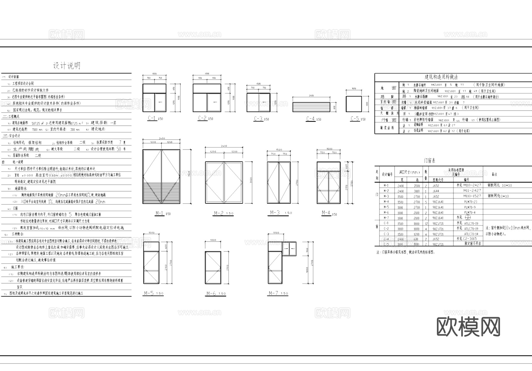 单层机修车间厂房工业建筑CAD施工图cad施工图