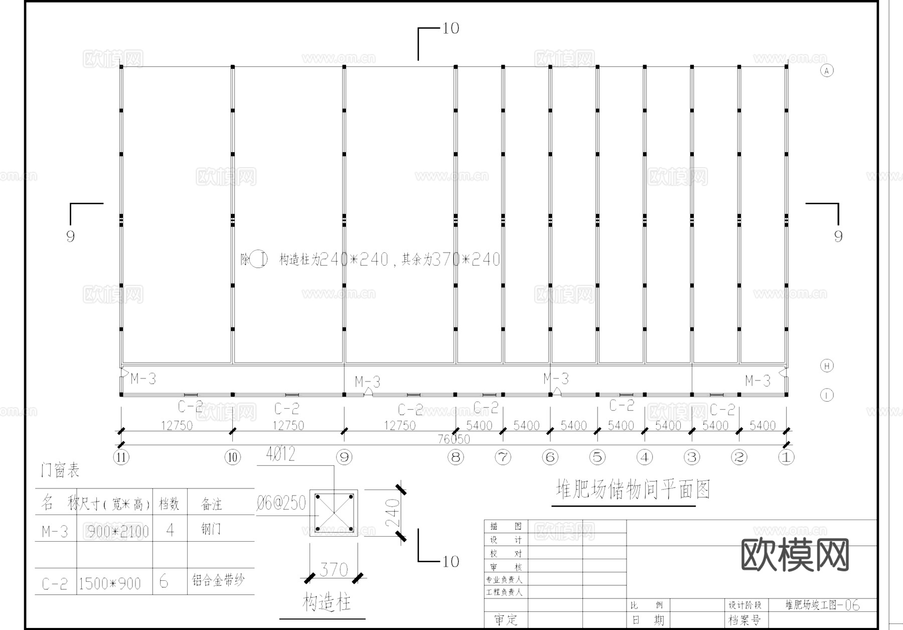 堆肥场车间厂房工业建筑做法CAD施工图集cad施工图