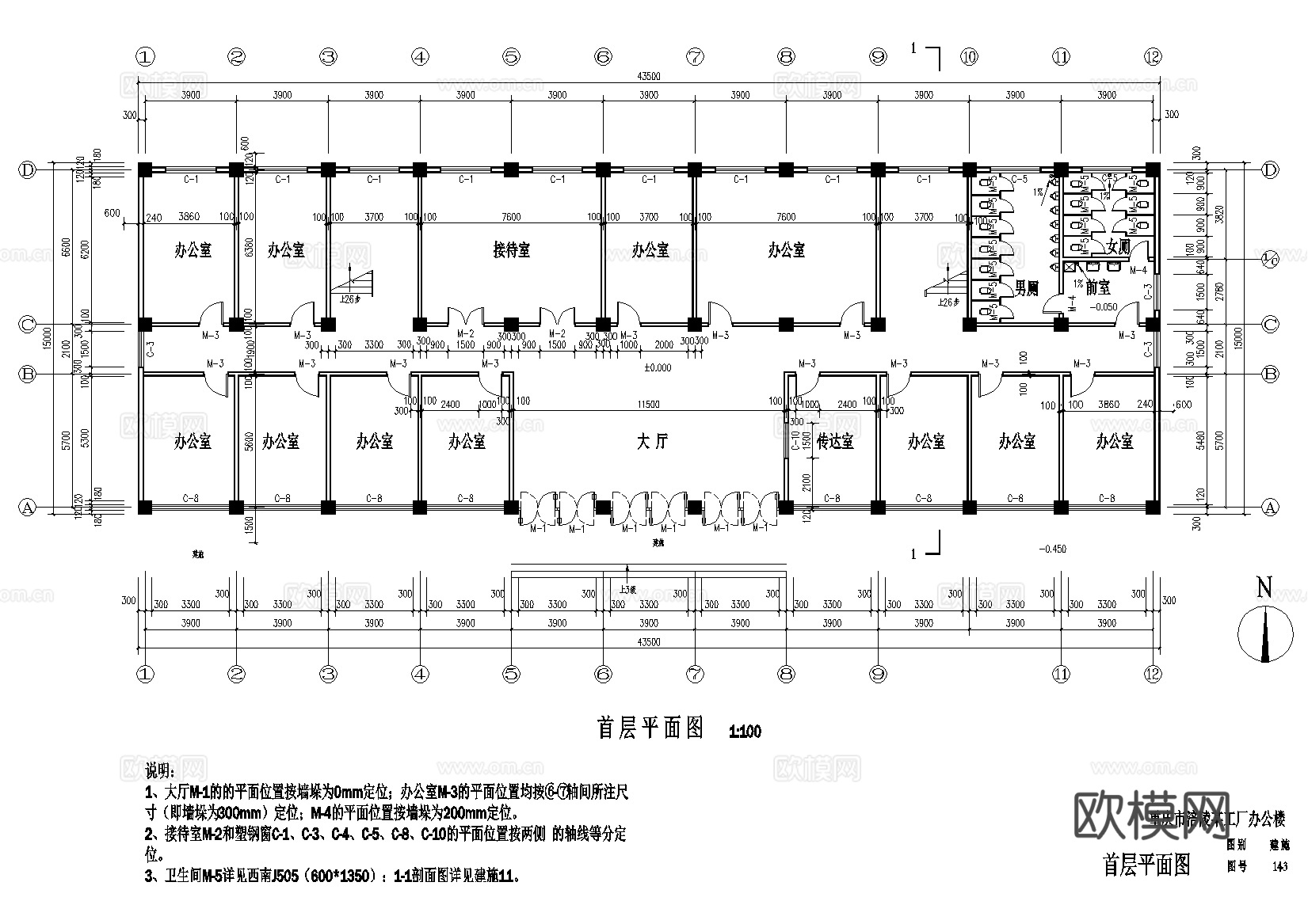 重庆涪陵某工厂办公楼建筑CAD施工图cad施工图