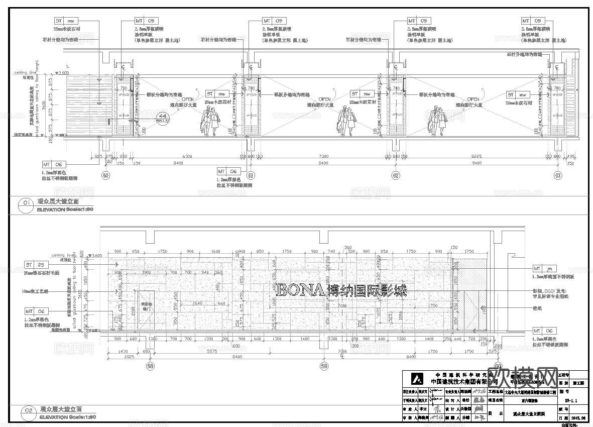 电影院  最新全套施工图设计cad施工图