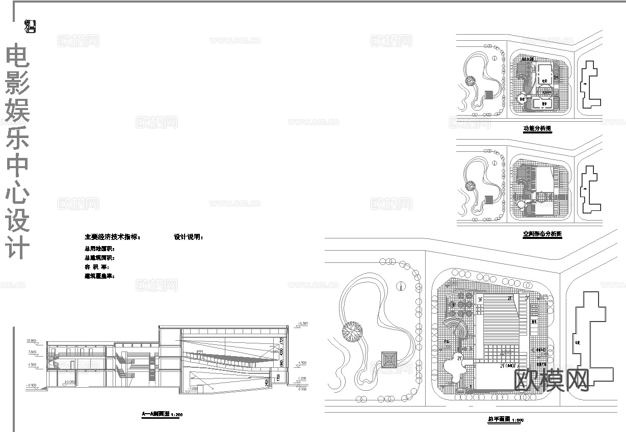 电影院  最新全套施工图设计cad施工图