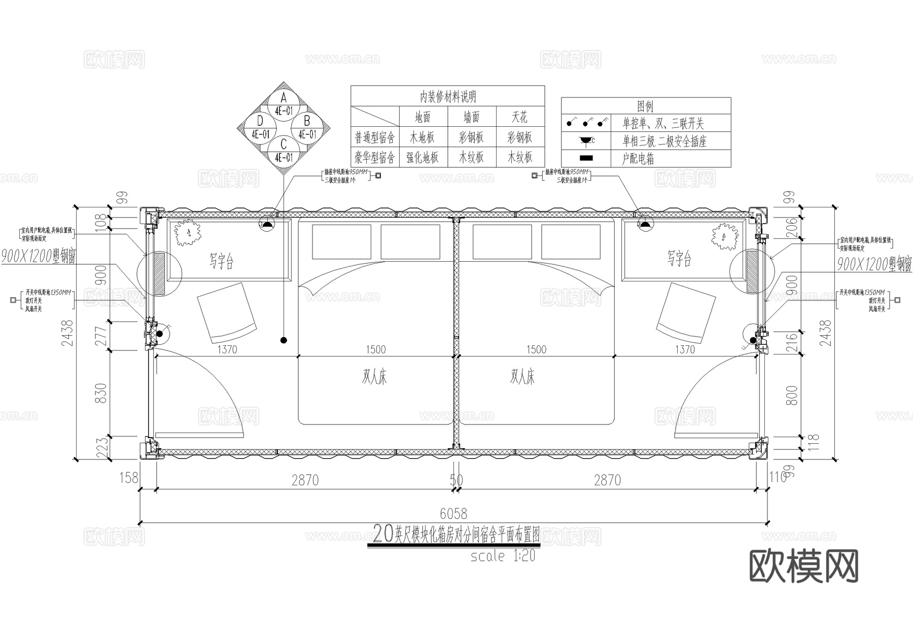 集装箱 20英尺 对分间宿舍 模块化箱房 室内平立面天花图cad施工图