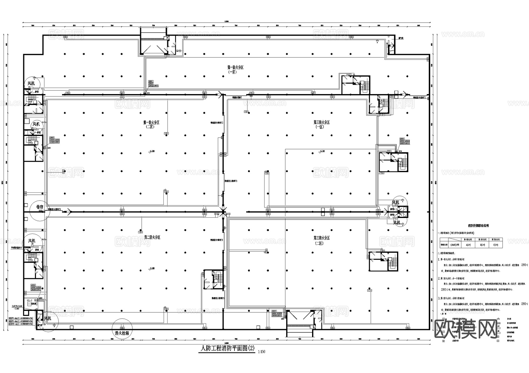 地下车库人防工程消防图 火灾自动报警排烟 报警器烟感消防图cad施工图