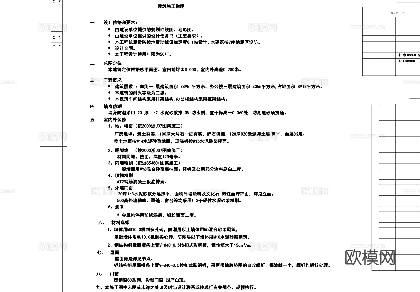 三层排架车间框架办公楼工业建筑CAD施工图cad施工图