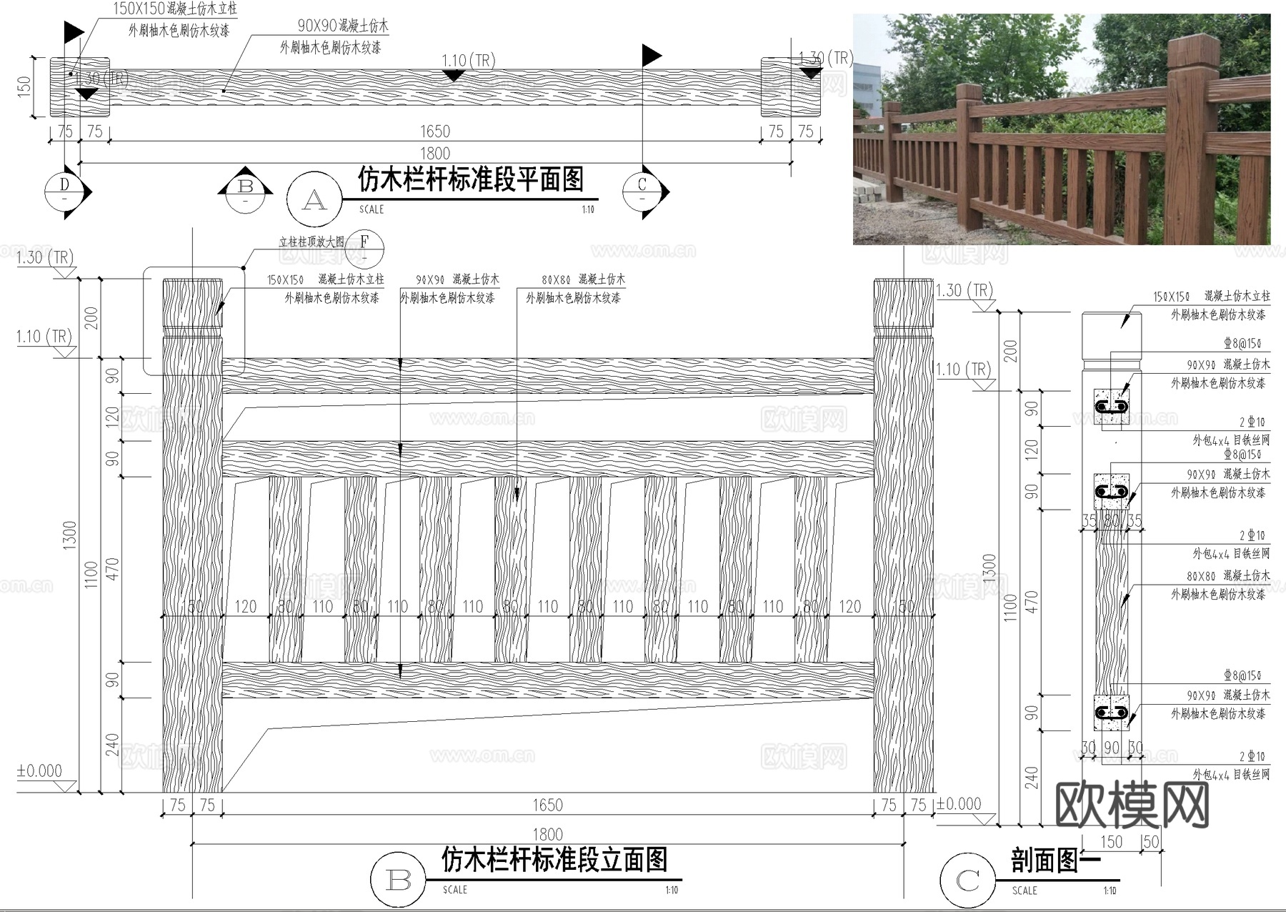 仿木栏杆 立柱柱顶 钢筋混凝土结构cad施工图