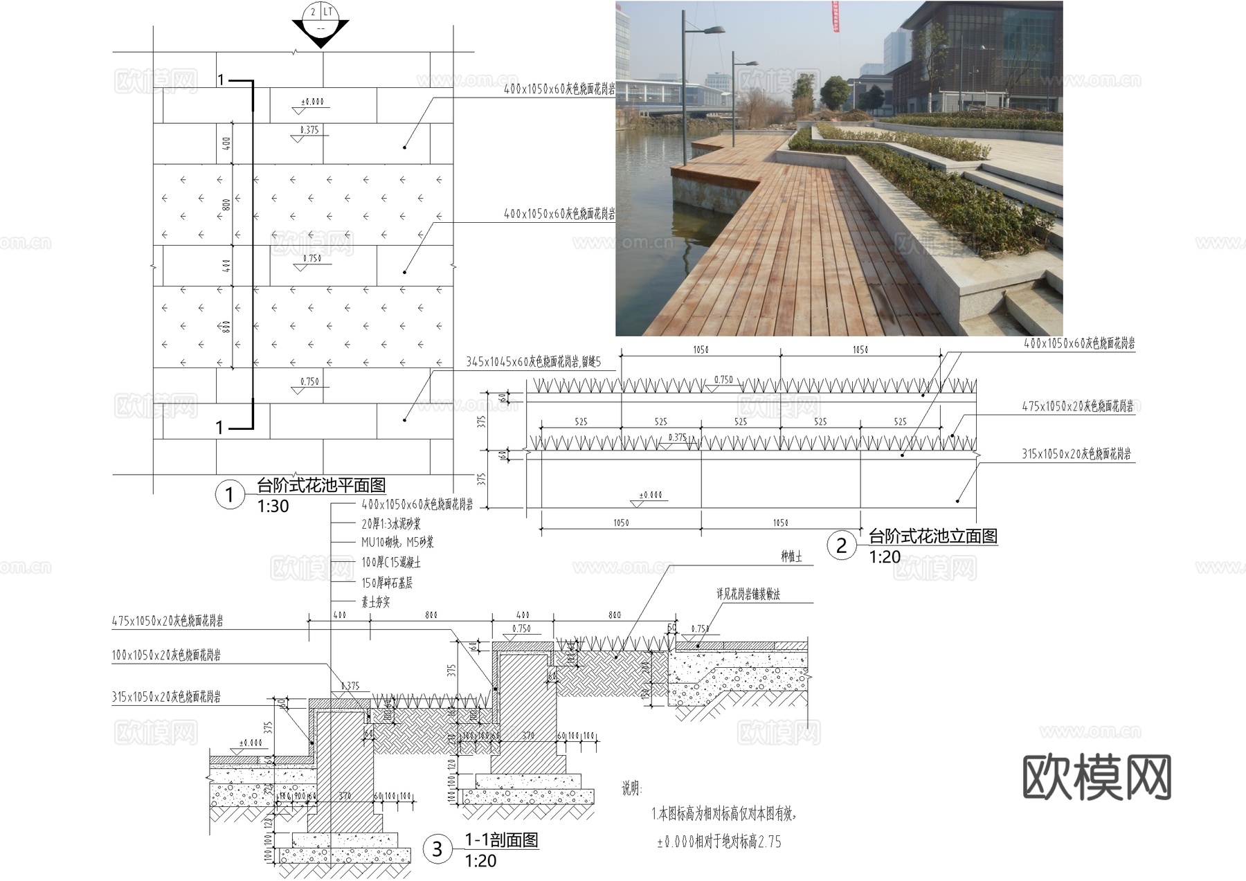 花池 跌级叠级台阶式 种植池 花坛cad施工图