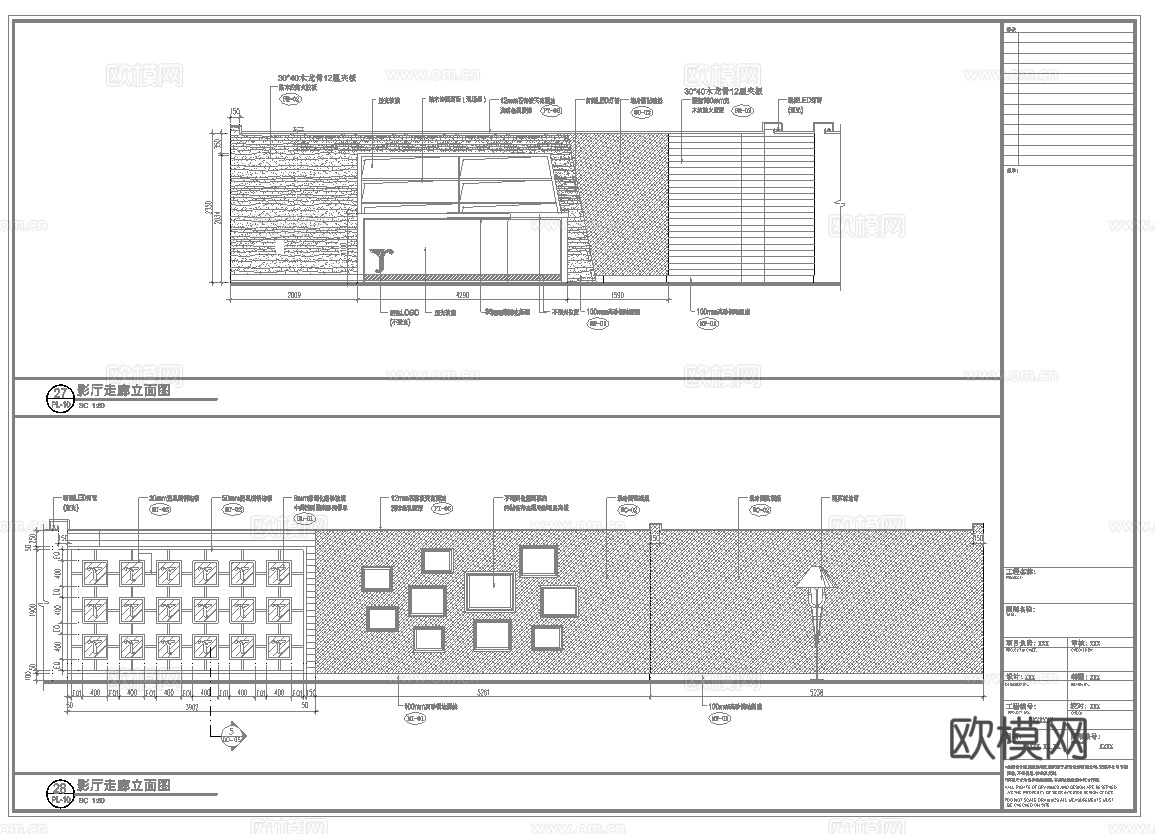 电影院 最新全套施工图设计cad施工图
