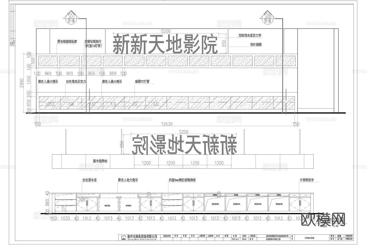 电影院 最新全套施工图设计cad施工图