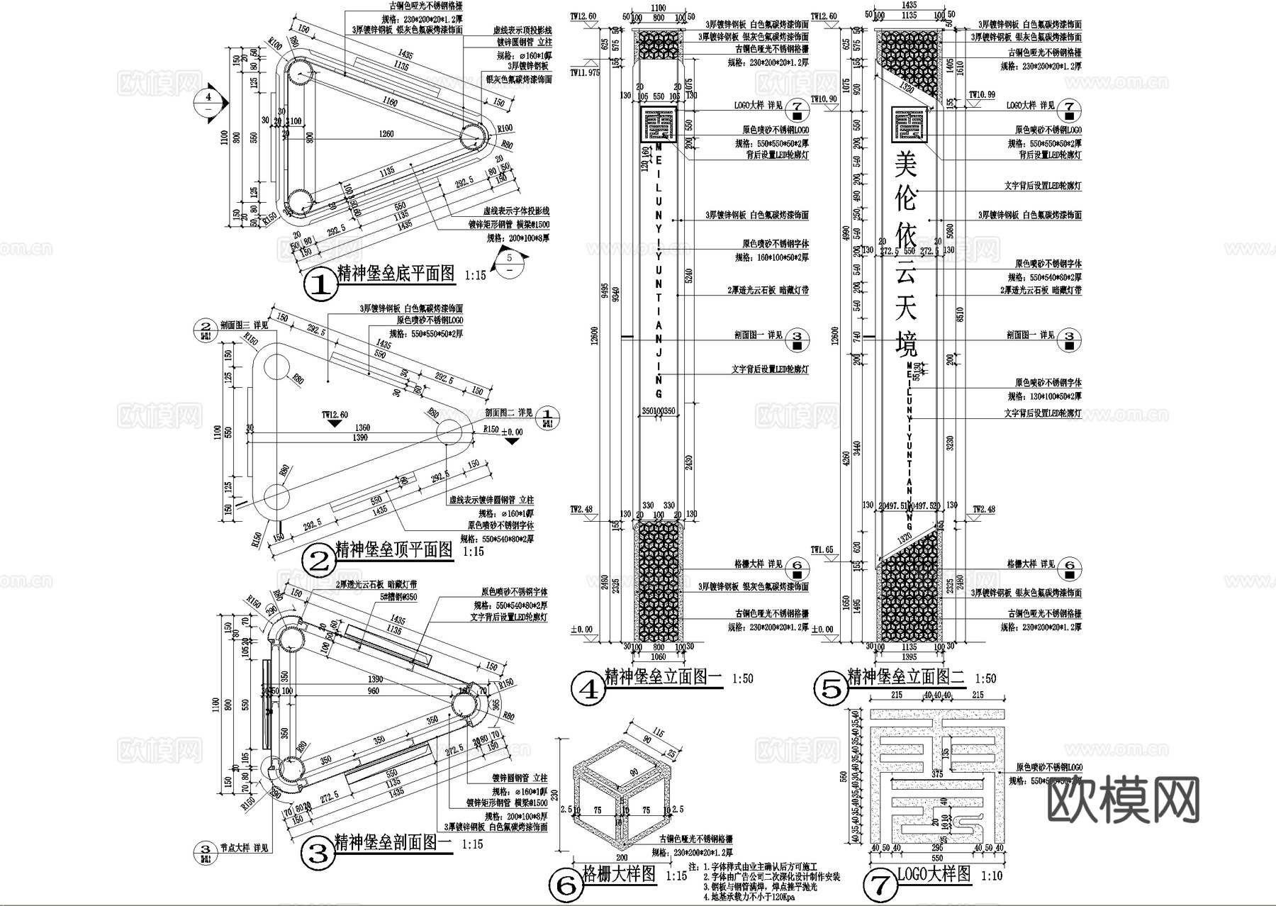精神堡垒节点 入口标识 logo 结构图cad施工图