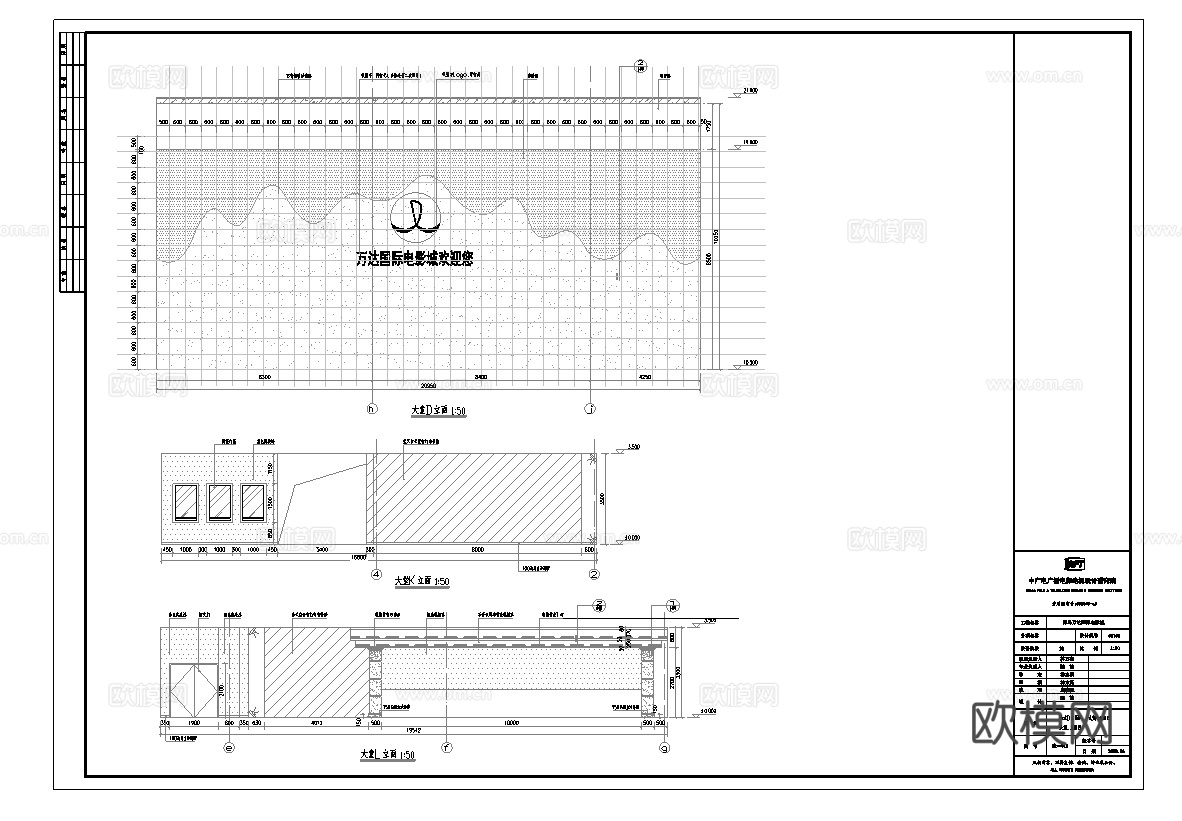 电影院 最新全套施工图设计cad施工图