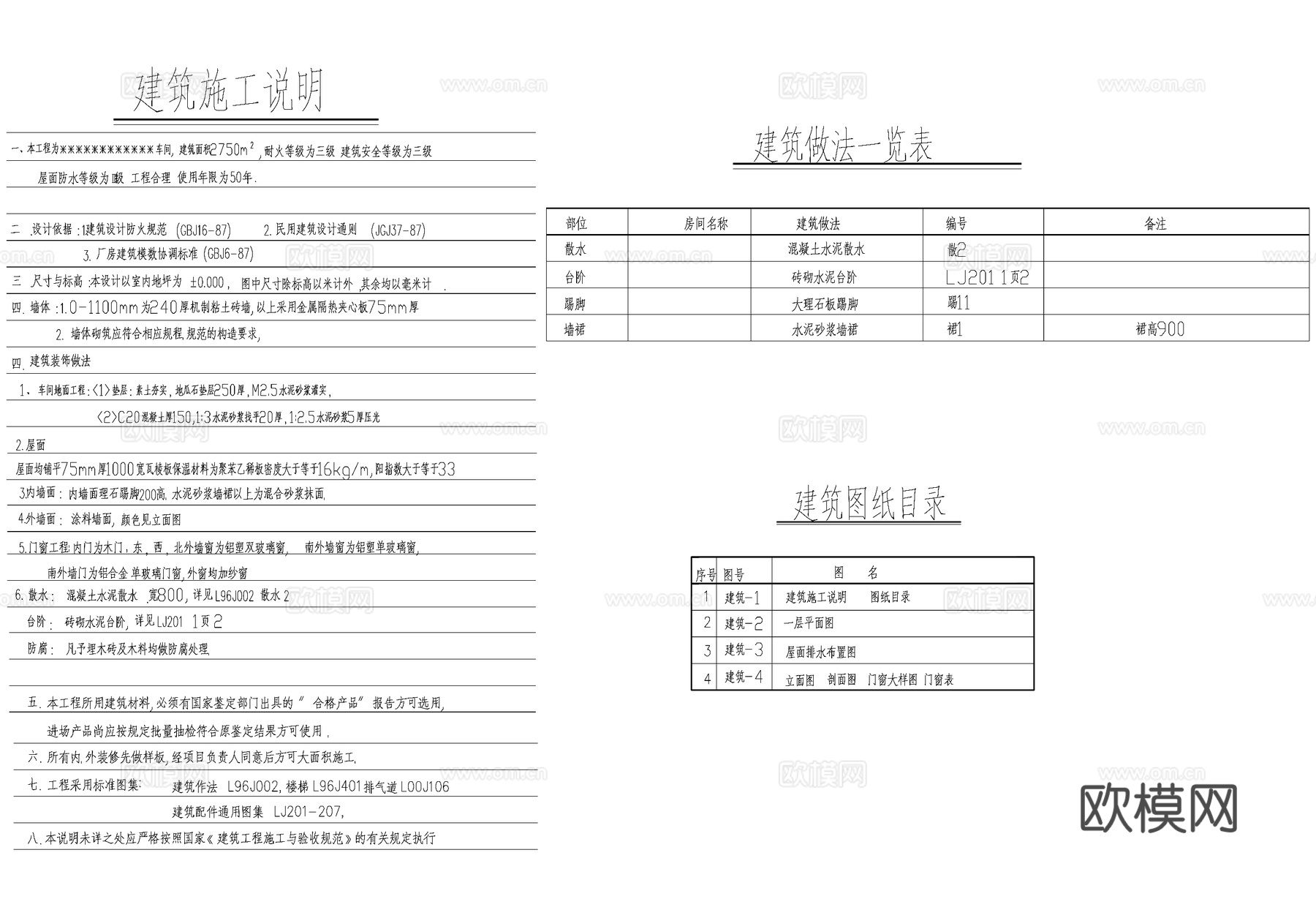 二层厂房车间工业建筑cad施工图